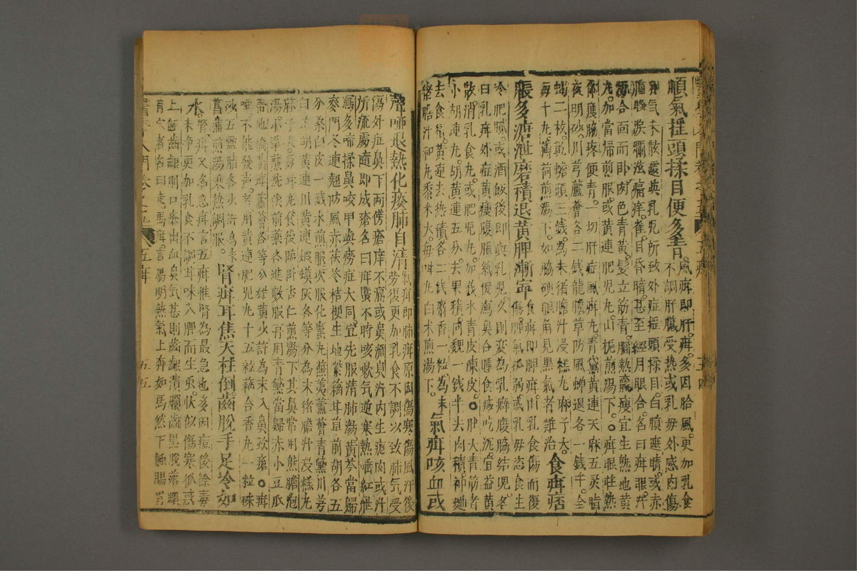 医学入门(第823页)