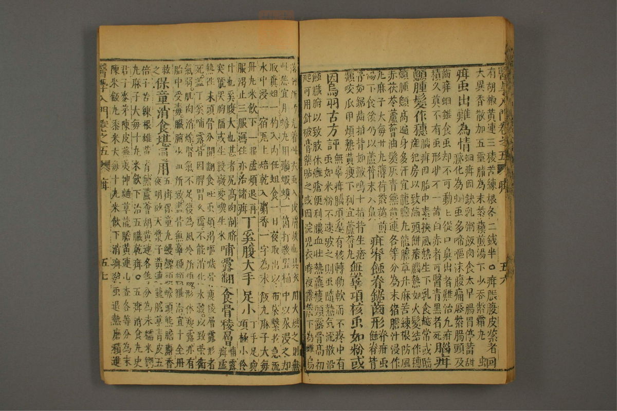 医学入门(第825页)