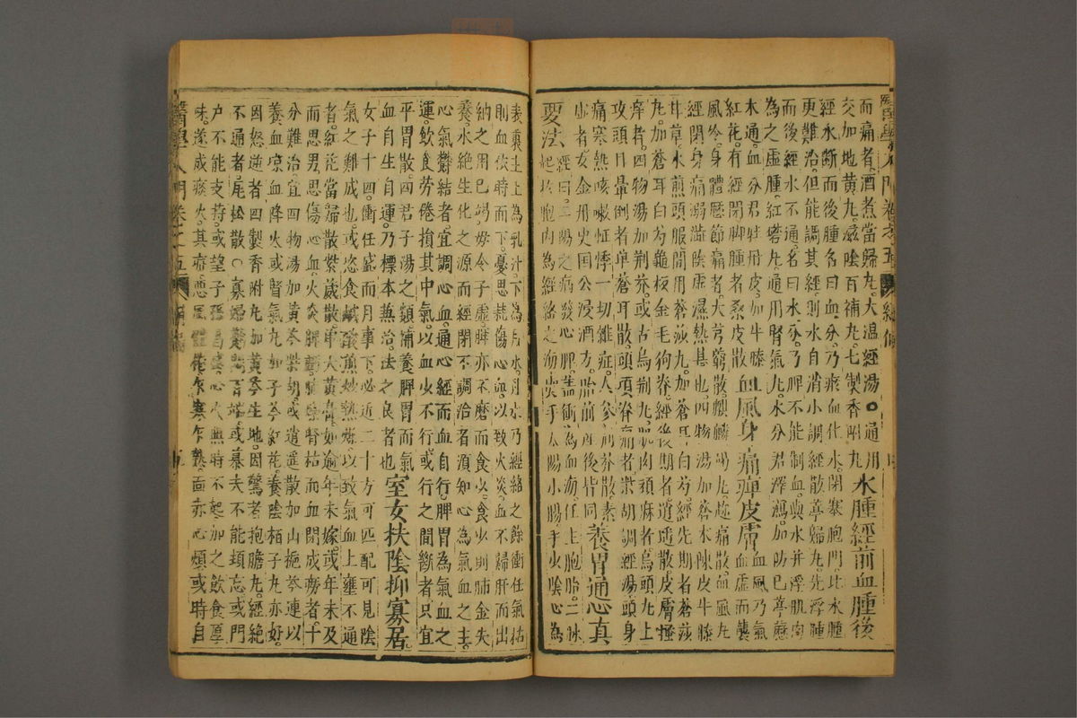 医学入门(第773页)