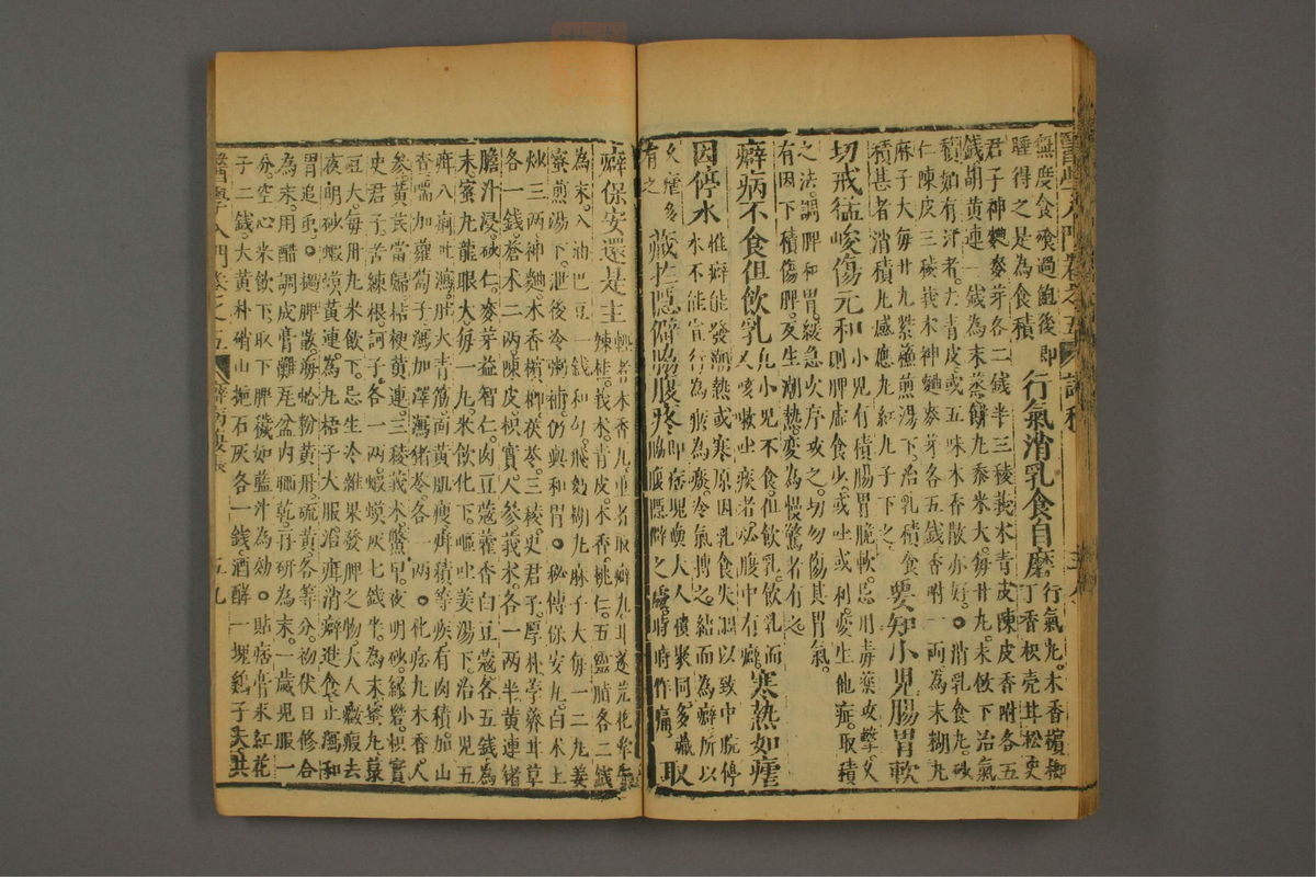 医学入门(第827页)