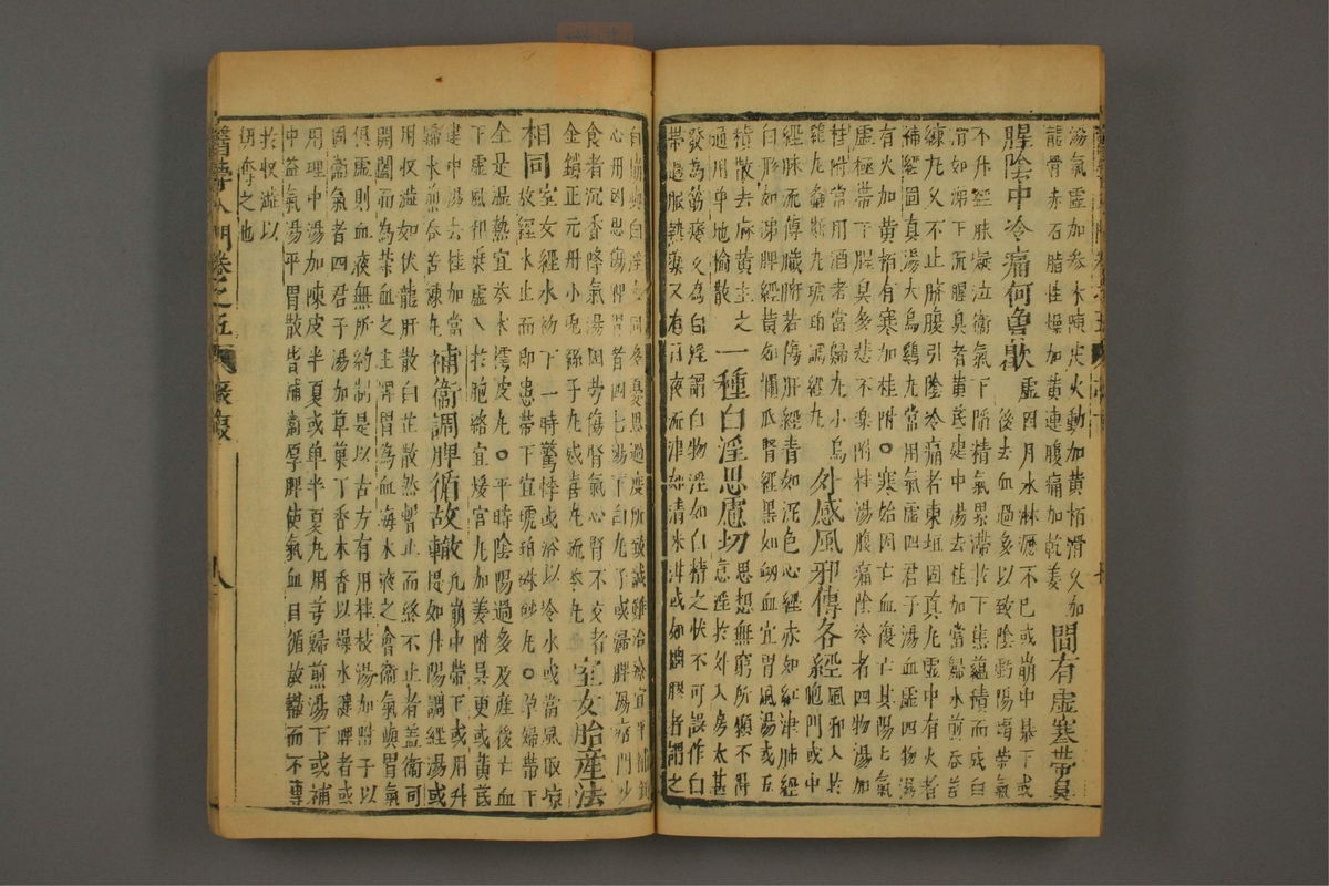 医学入门(第776页)