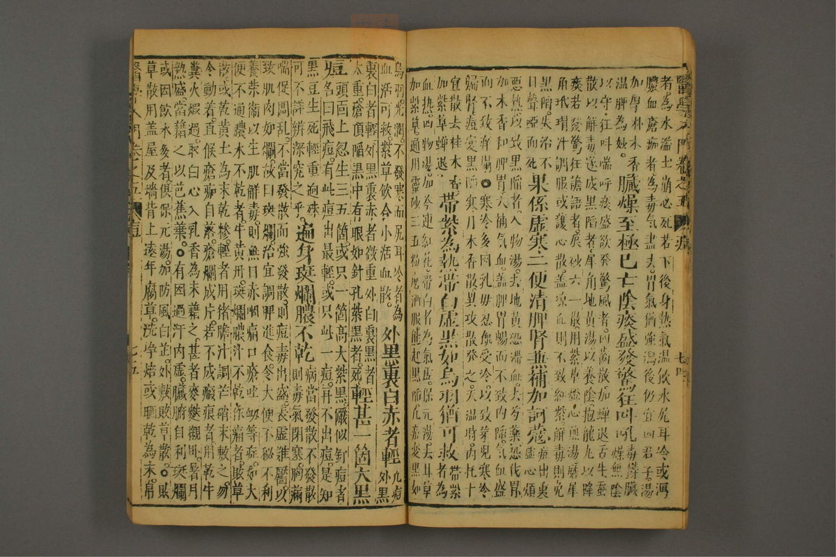 医学入门(第846页)