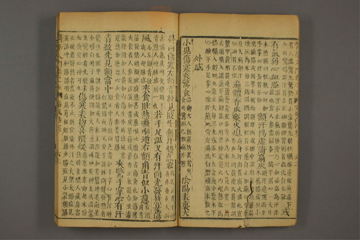 医学入门(第834页)