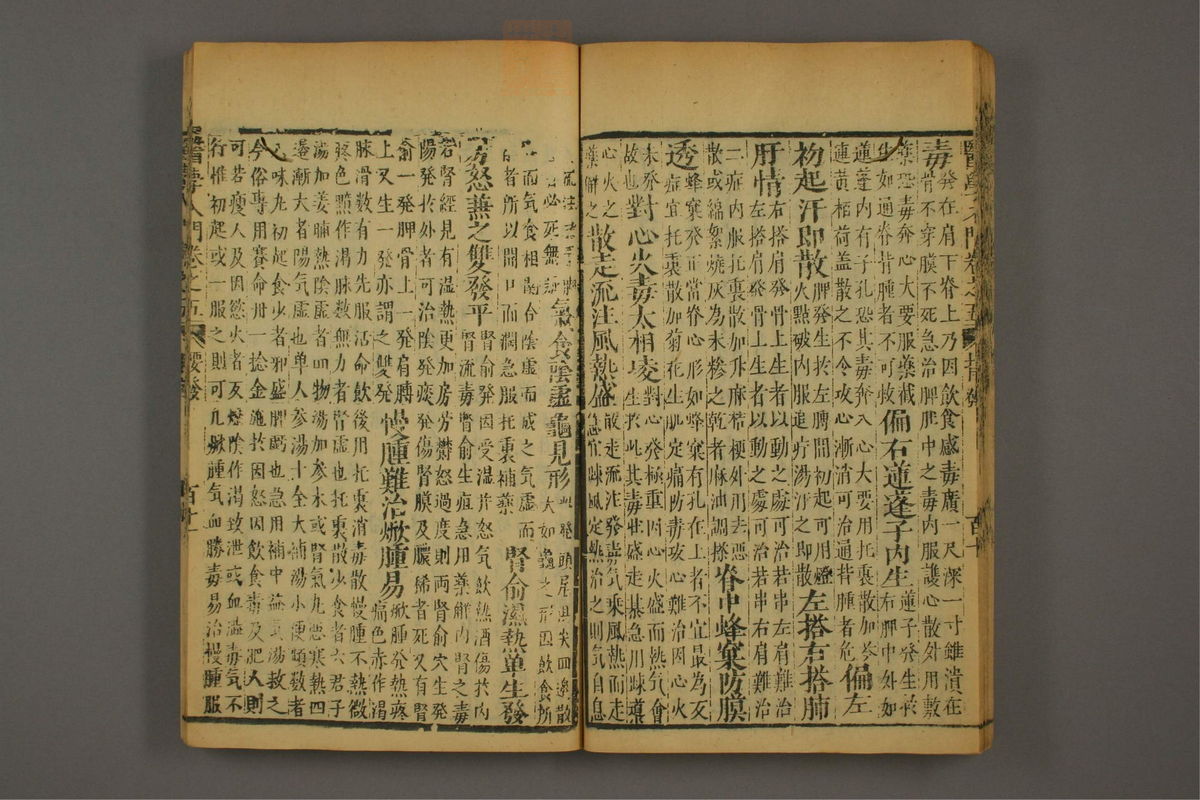 医学入门(第882页)