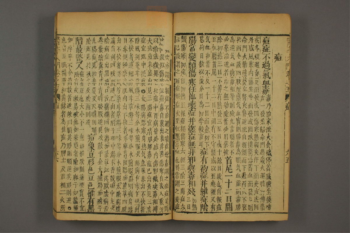 医学入门(第837页)