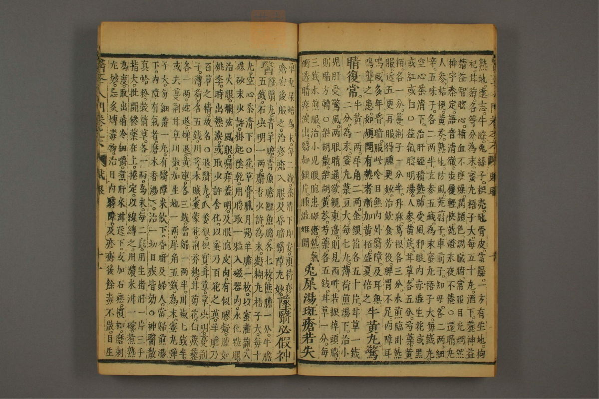 医学入门(第915页)