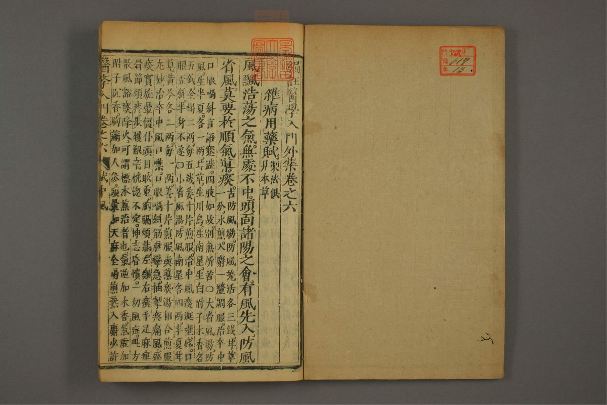 医学入门(第905页)