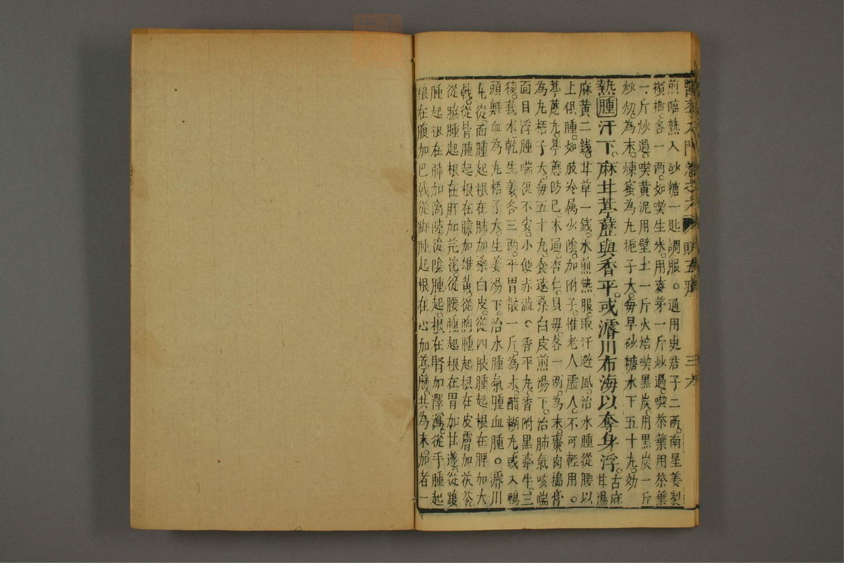 医学入门(第941页)