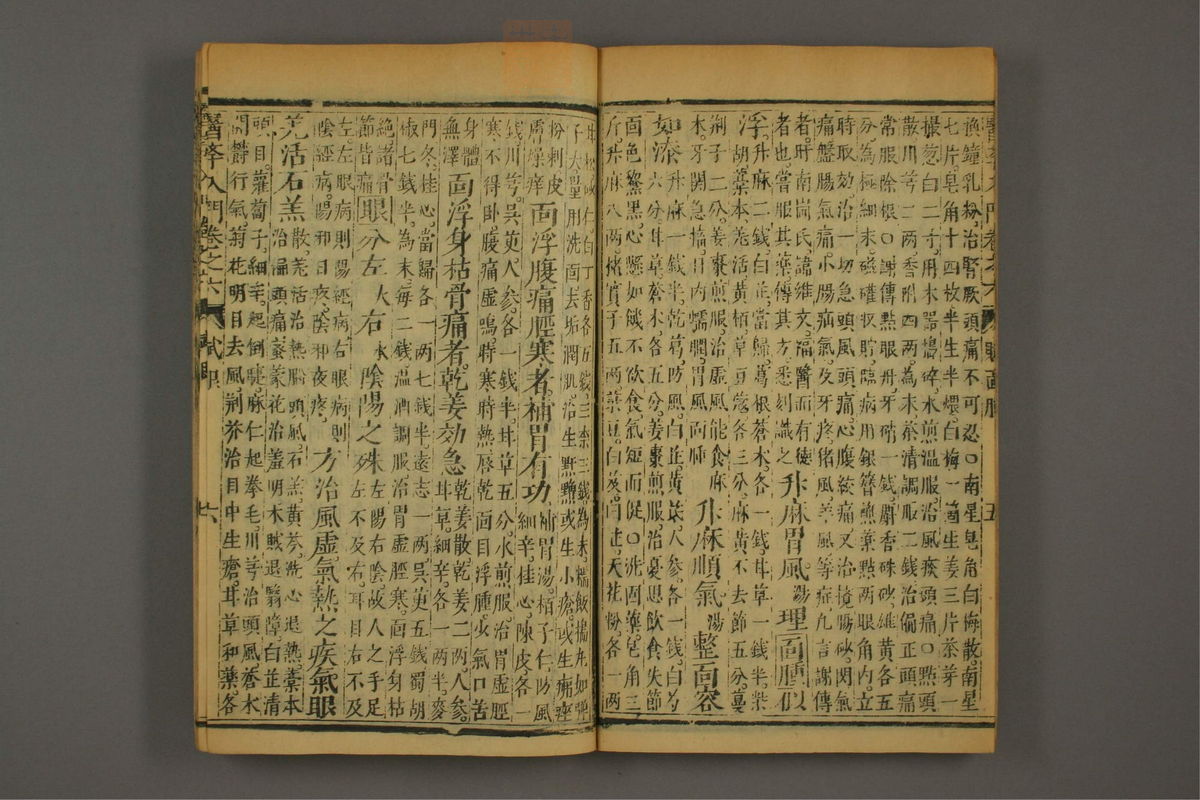 医学入门(第910页)