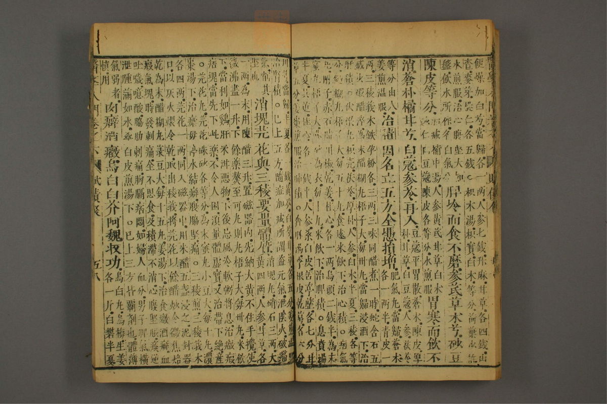 医学入门(第965页)