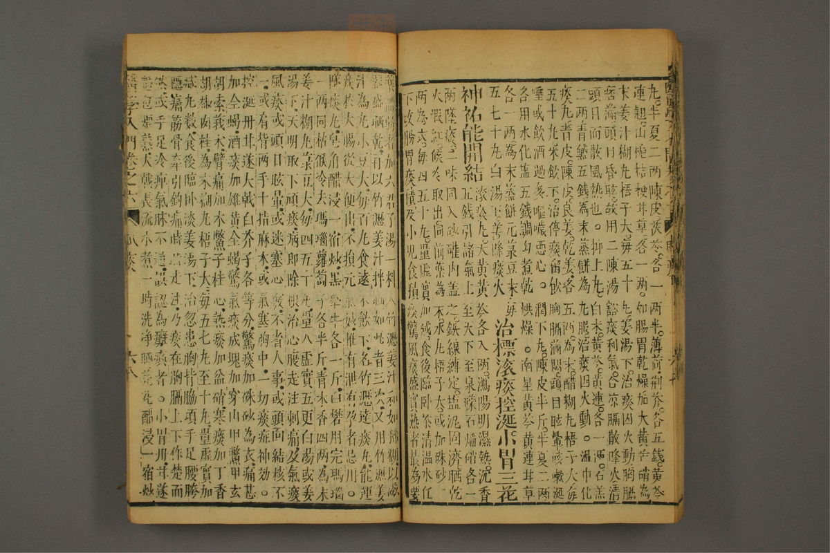 医学入门(第975页)