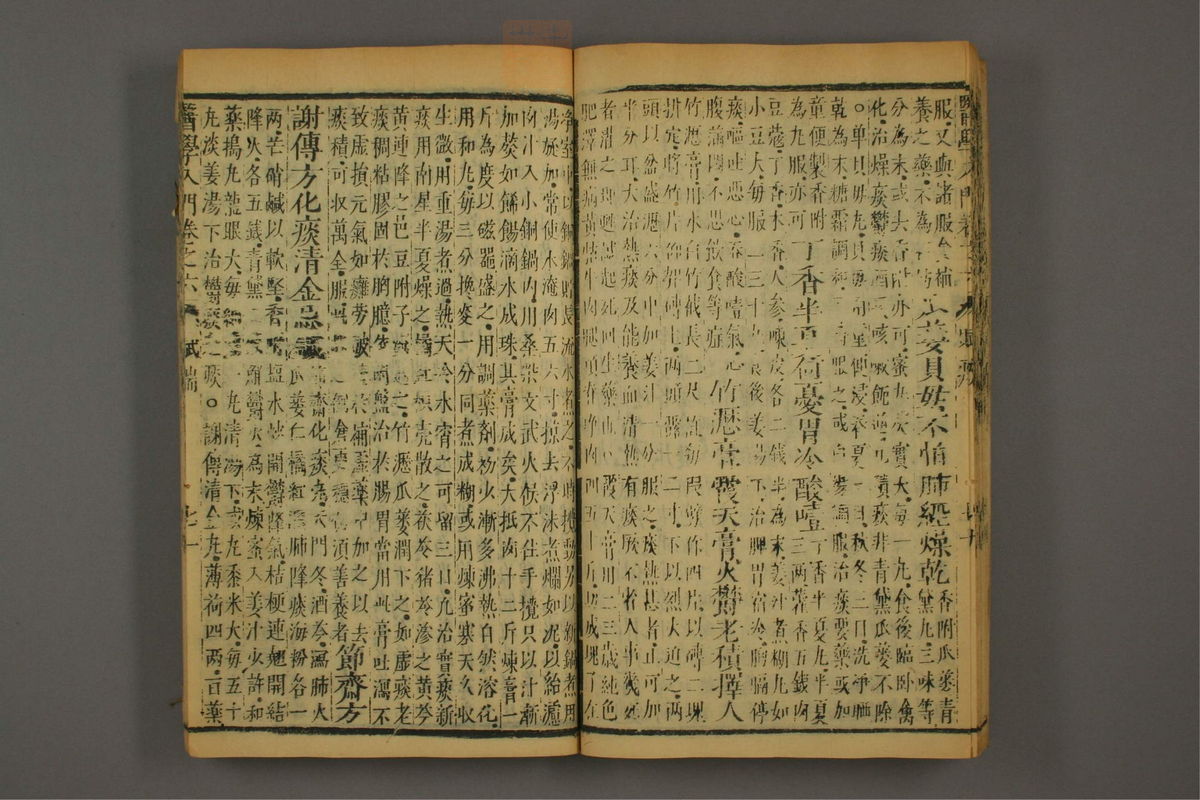 医学入门(第978页)