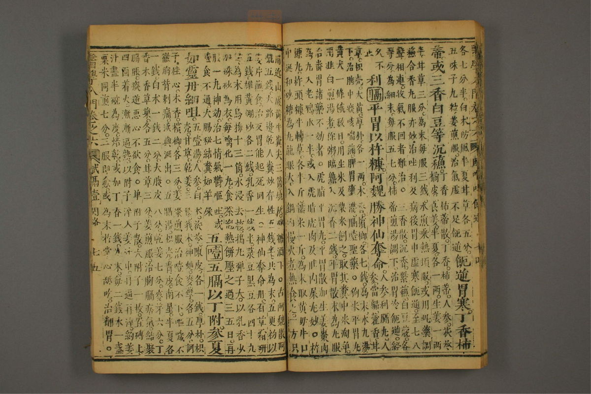 医学入门(第982页)