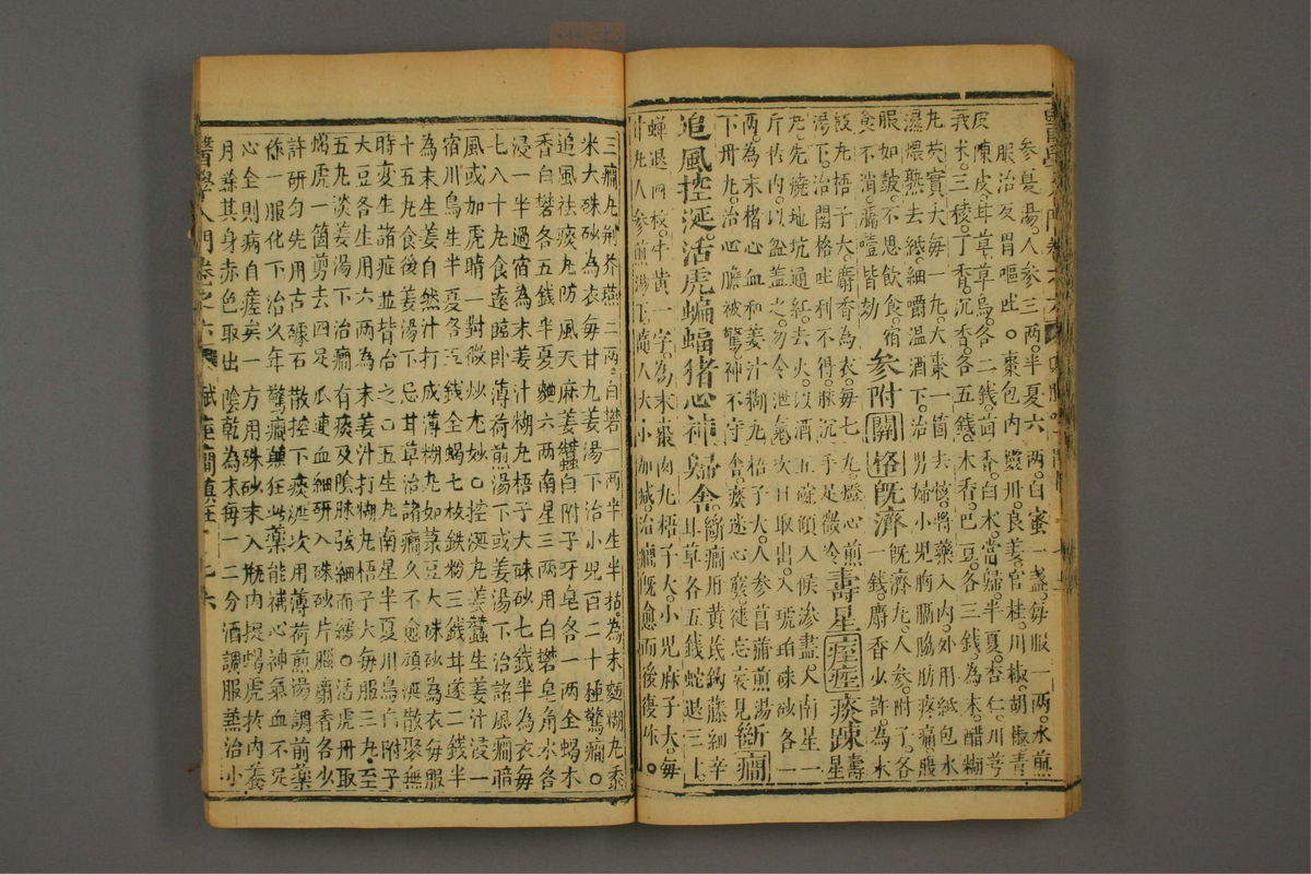 医学入门(第983页)