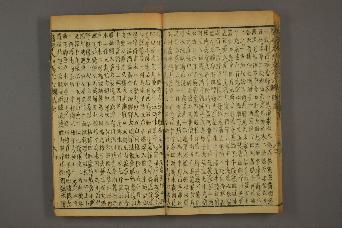 医学入门(第991页)