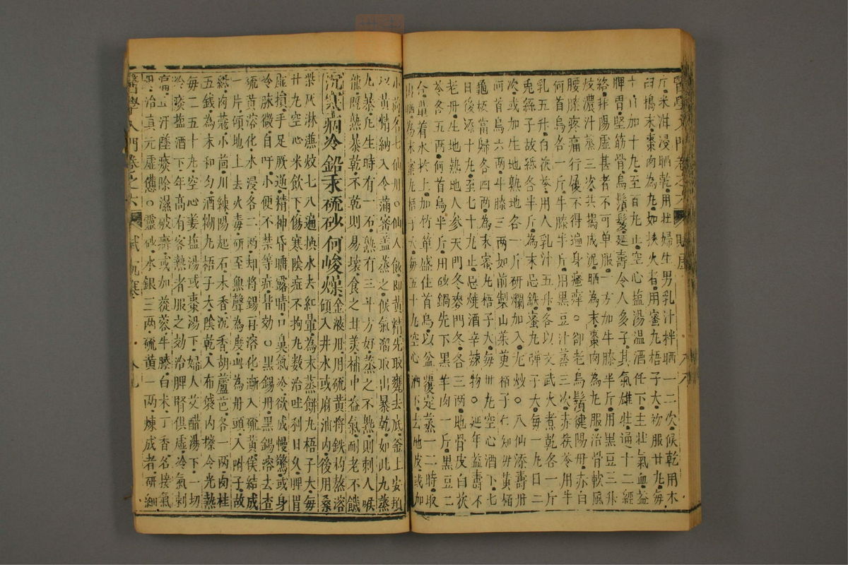 医学入门(第996页)