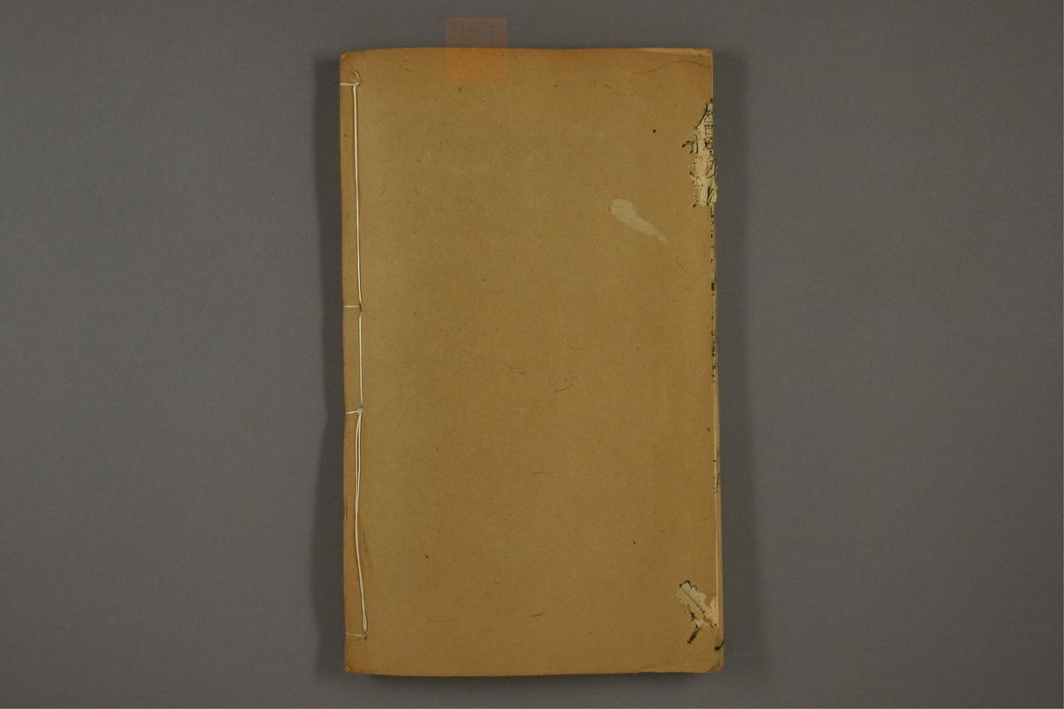 医学入门(第1009页)