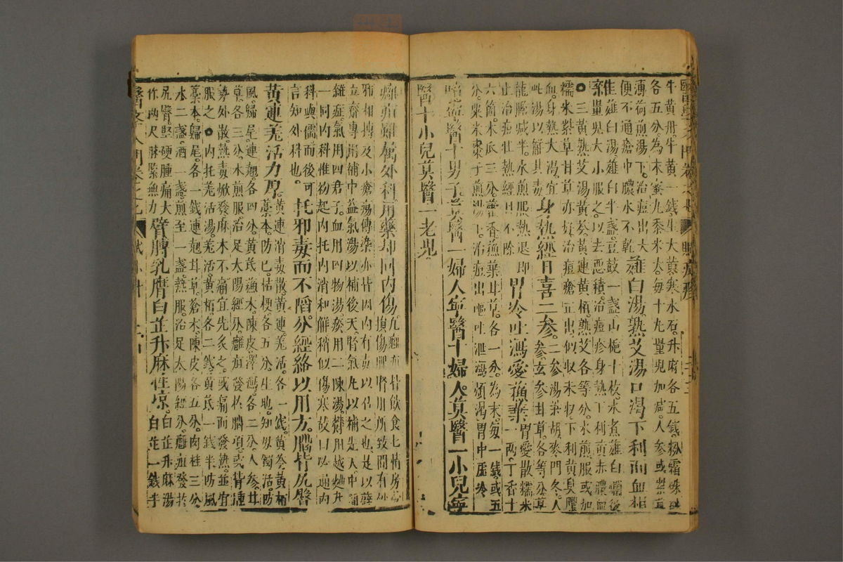 医学入门(第1034页)