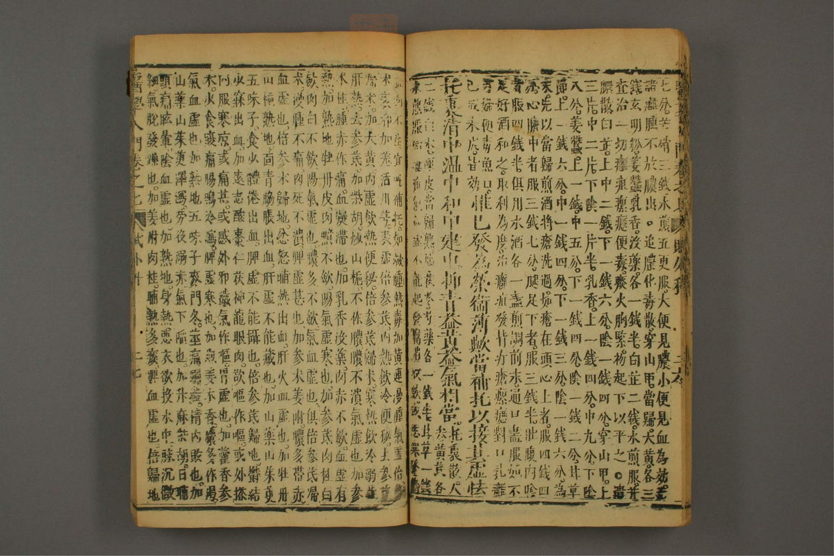 医学入门(第1037页)