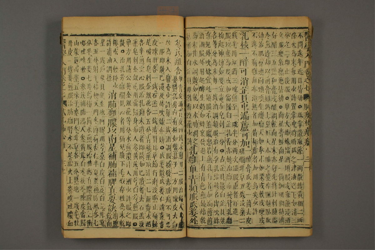 医学入门(第1042页)