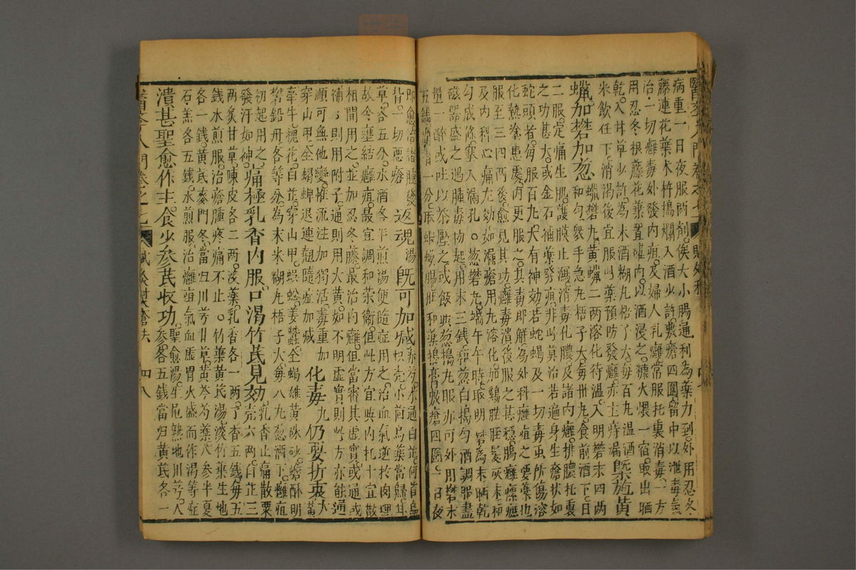 医学入门(第1058页)