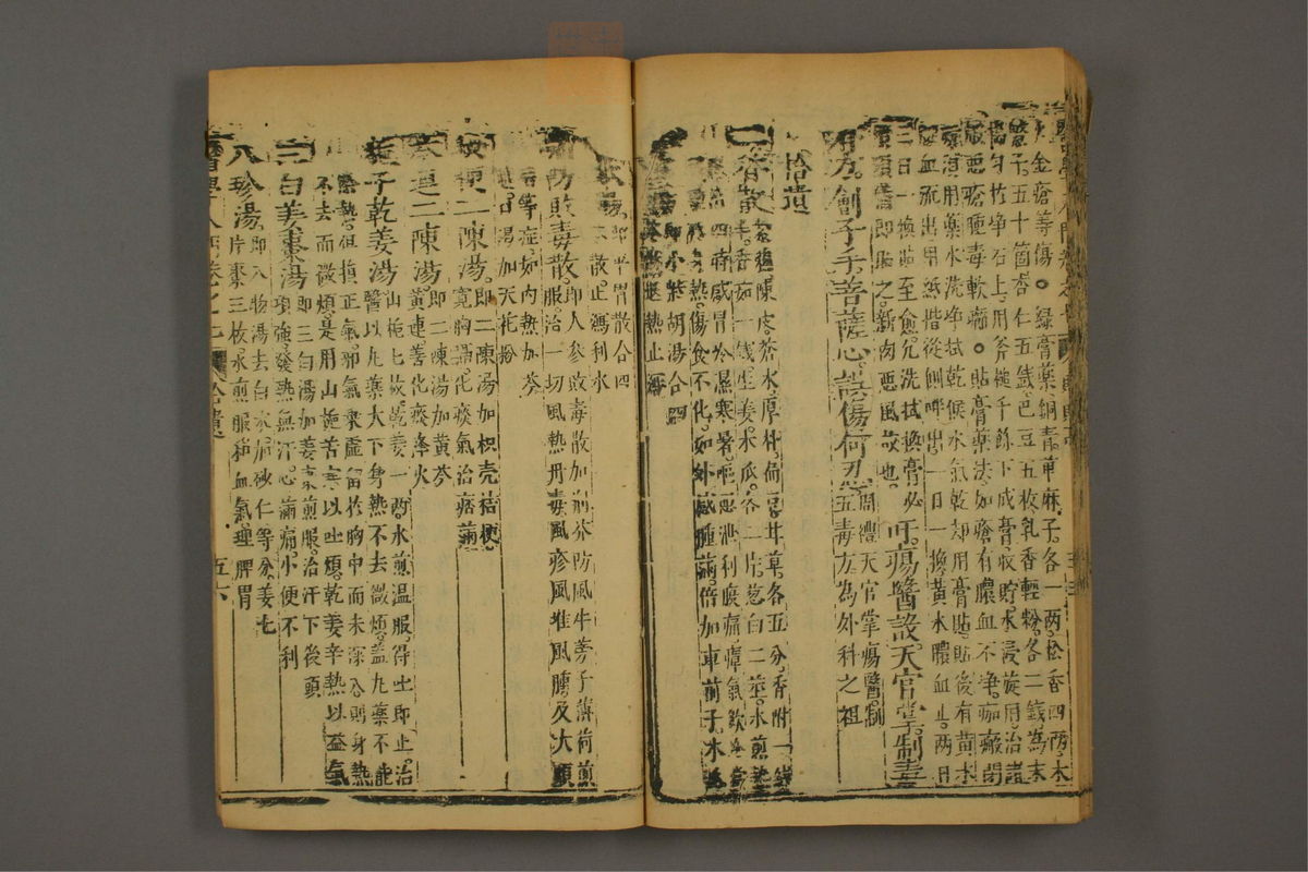 医学入门(第1066页)