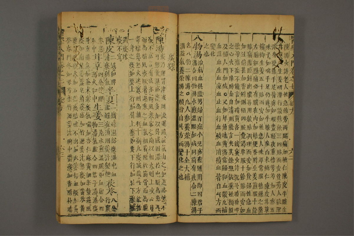 医学入门(第1076页)