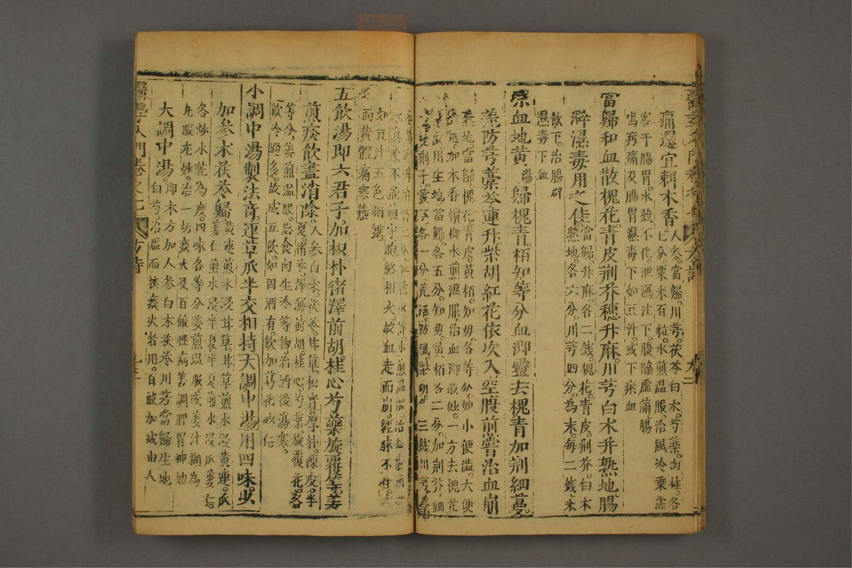 医学入门(第1106页)