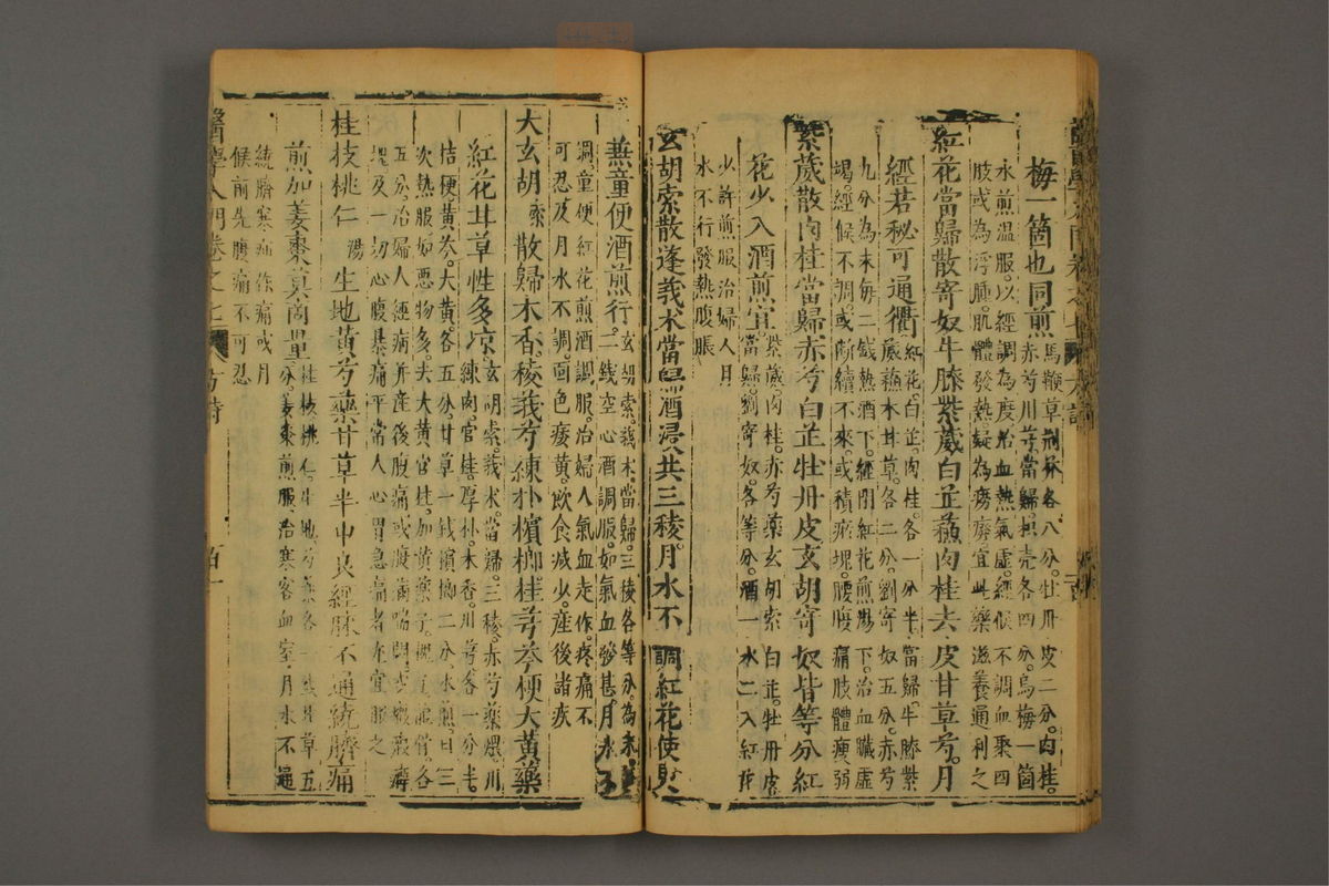 医学入门(第1114页)