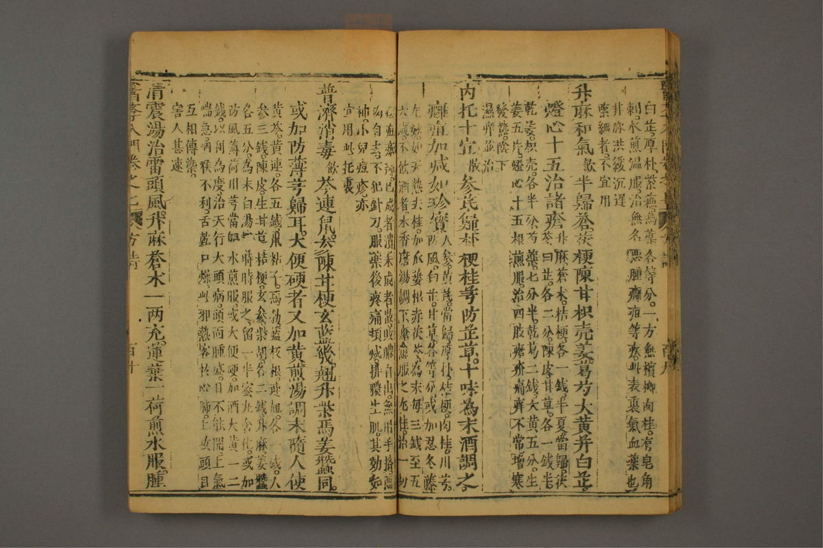 医学入门(第1123页)