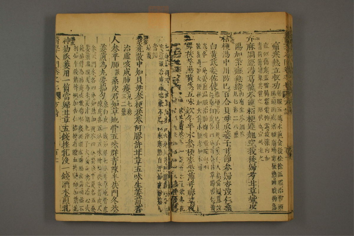 医学入门(第1124页)