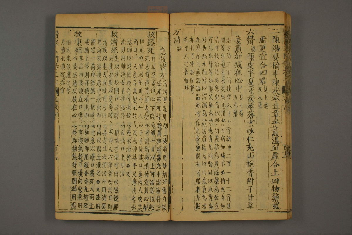 医学入门(第1127页)