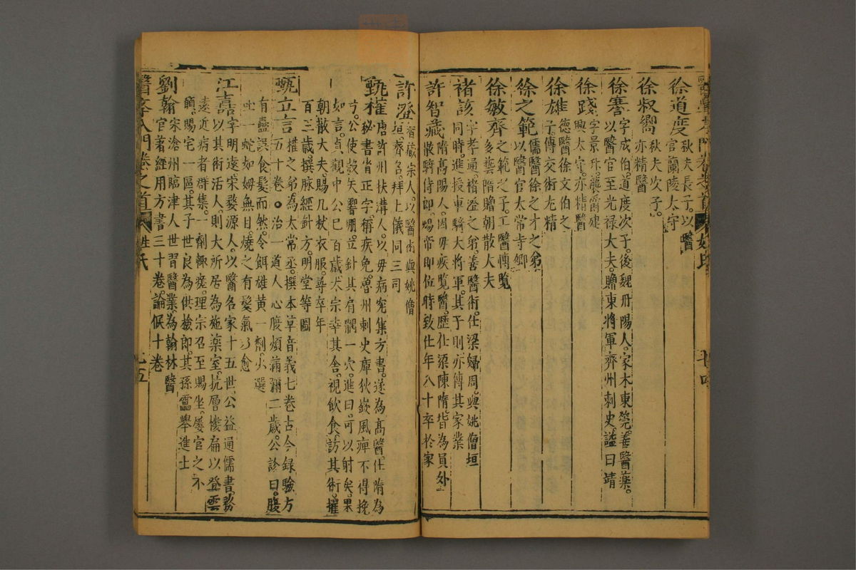 医学入门(第79页)