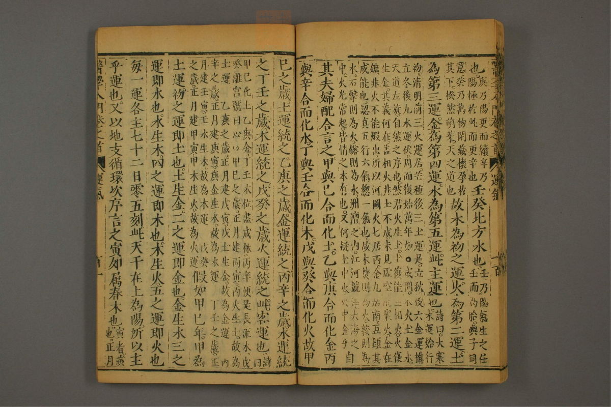 医学入门(第105页)