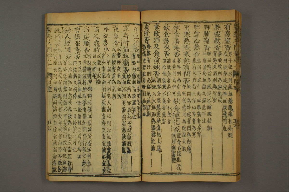 医学入门(第176页)