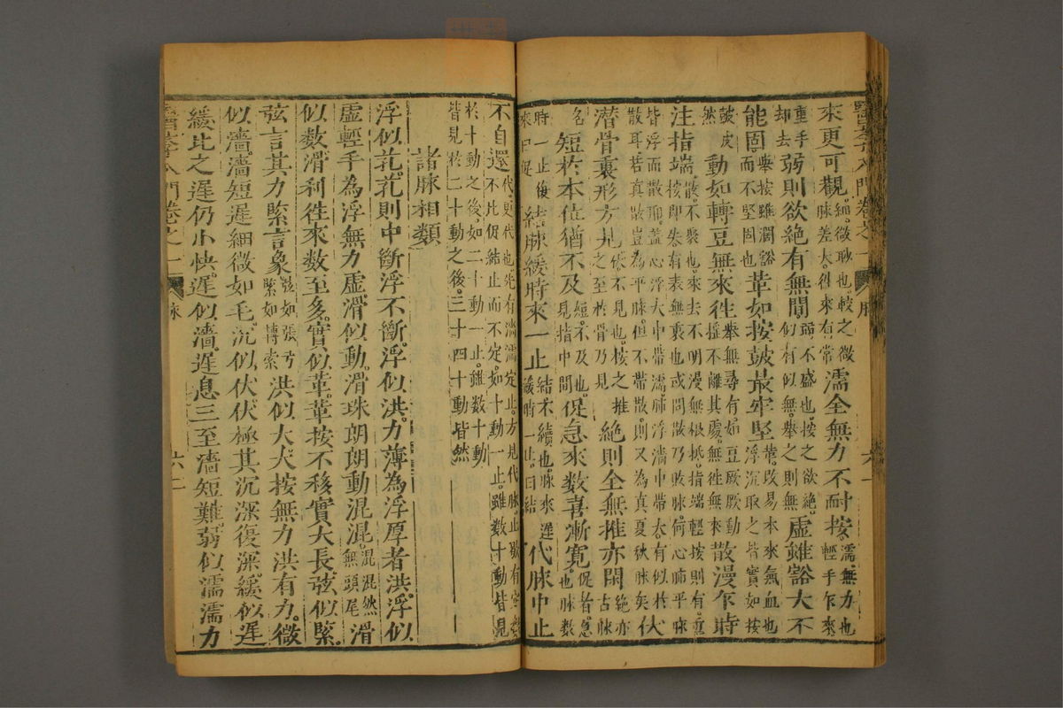 医学入门(第181页)