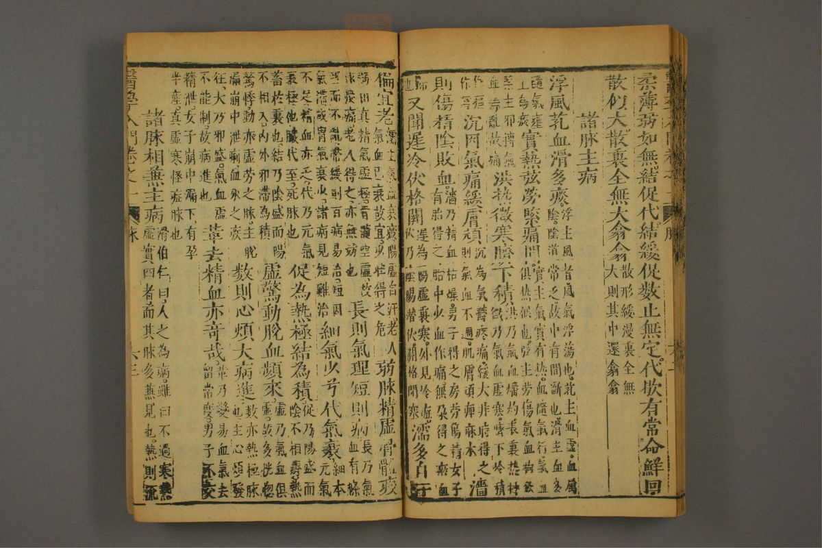 医学入门(第182页)