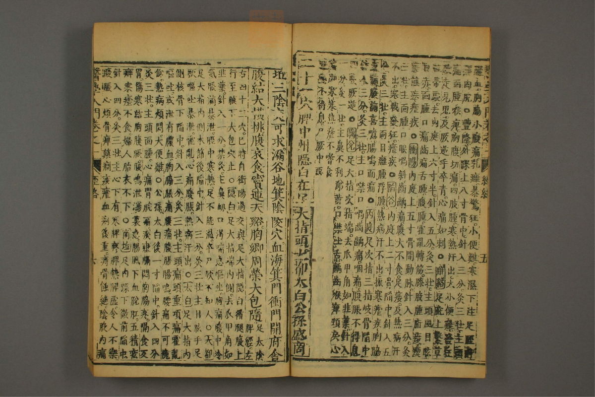 医学入门(第125页)