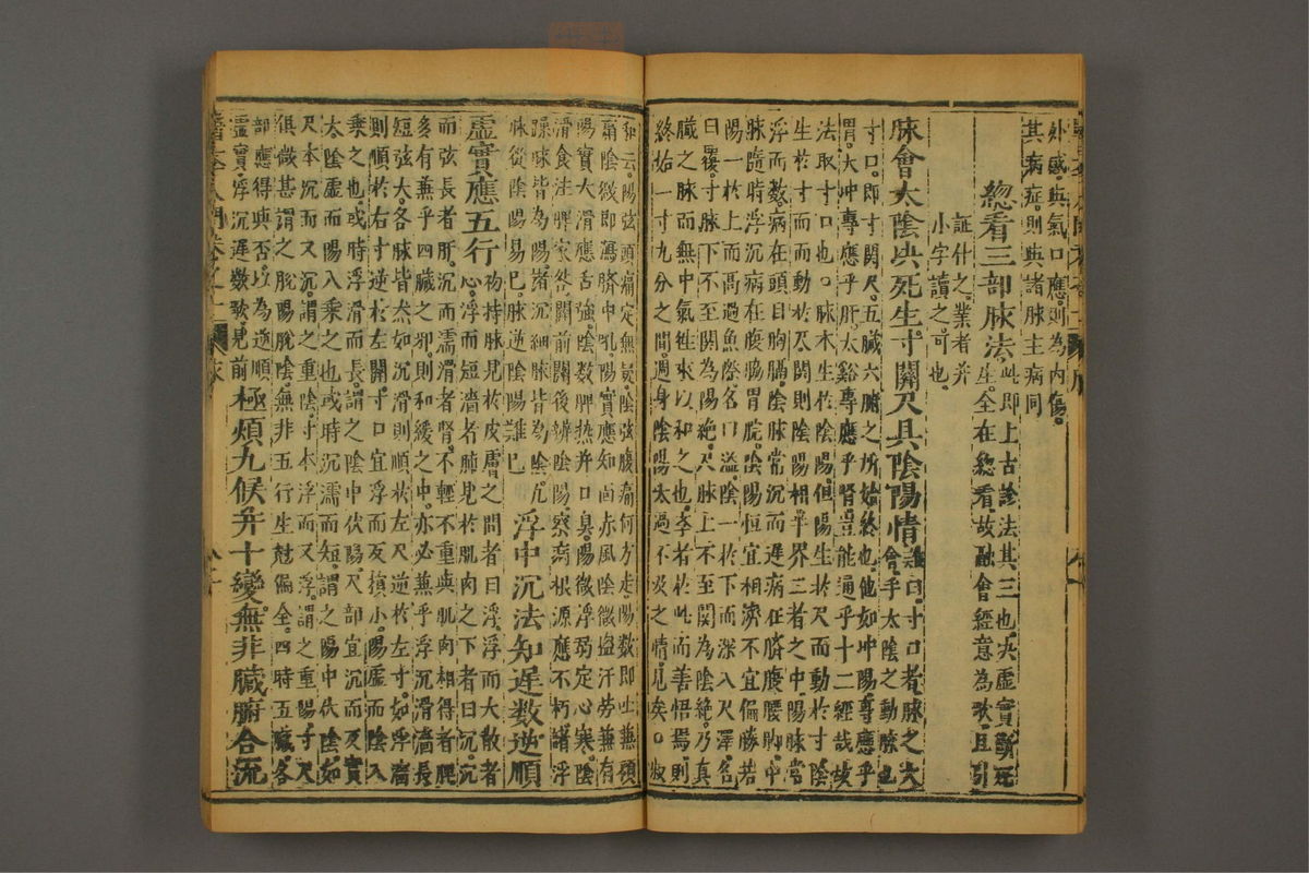 医学入门(第204页)