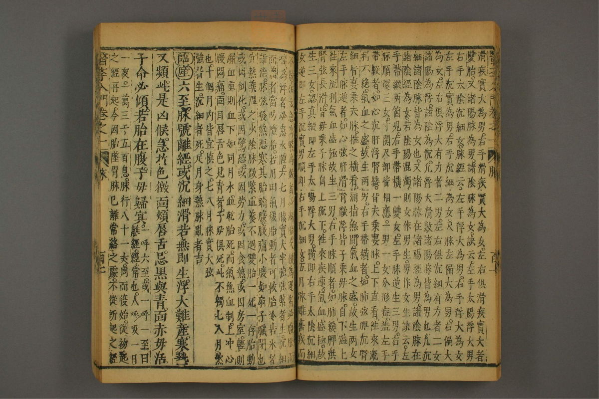 医学入门(第224页)