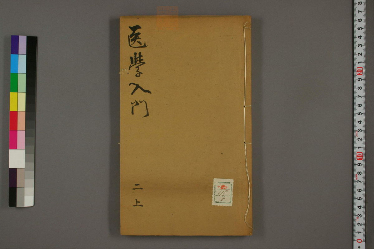 医学入门(第268页)