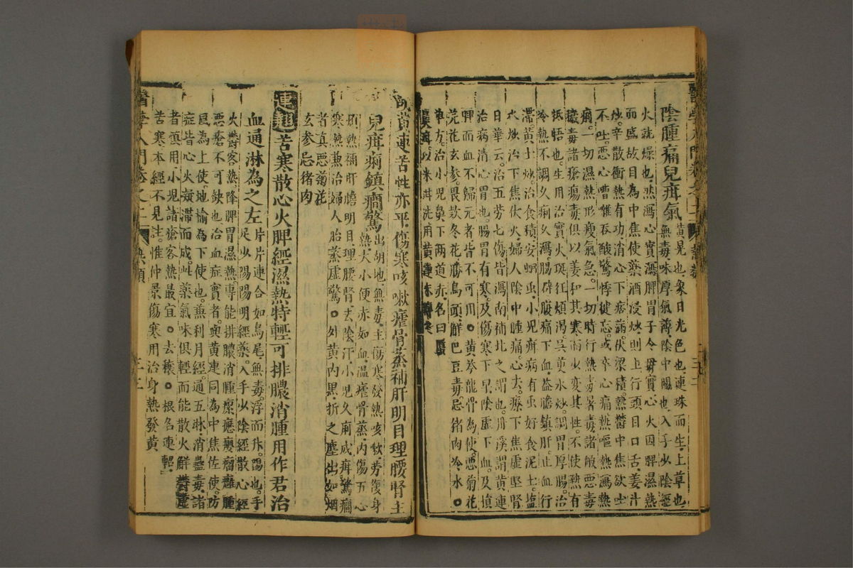 医学入门(第312页)