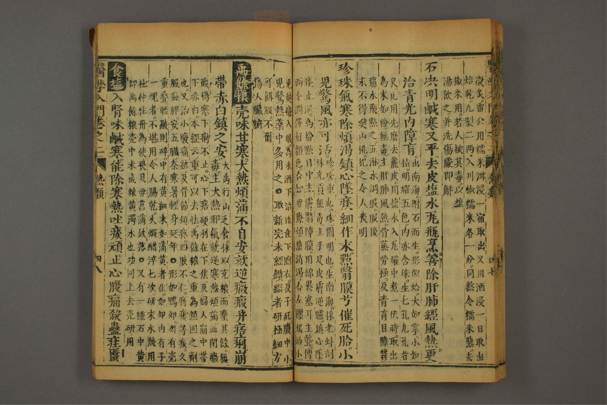 医学入门(第327页)