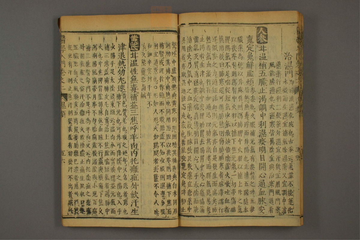 医学入门(第335页)