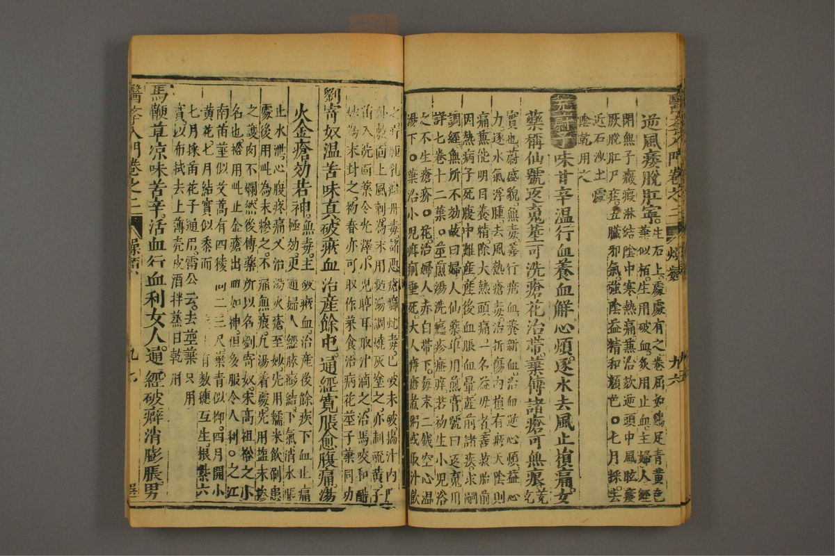 医学入门(第379页)