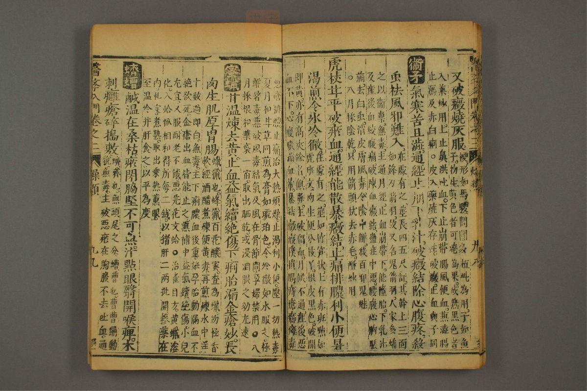 医学入门(第381页)