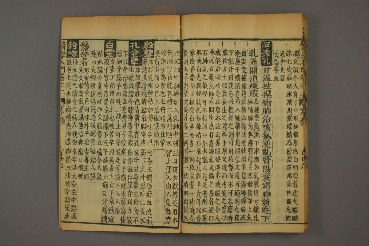 医学入门(第409页)