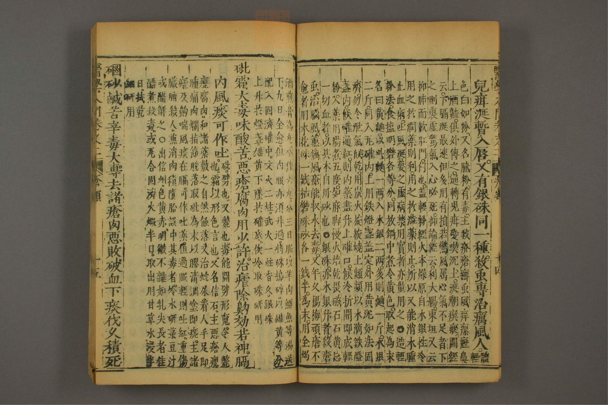 医学入门(第428页)