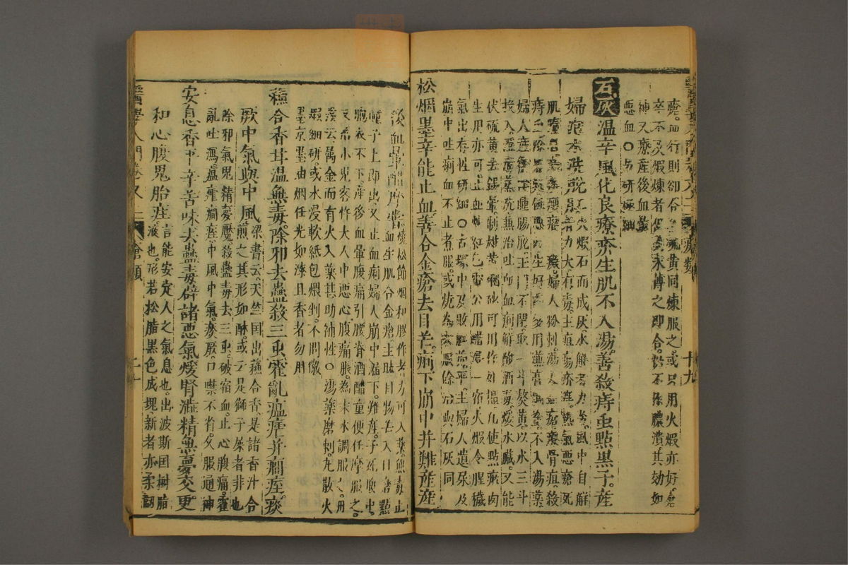 医学入门(第433页)