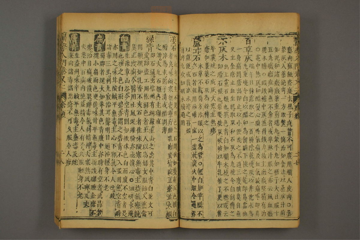 医学入门(第441页)